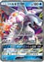Palkia GX #10