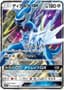 Dialga GX #35