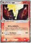 Ninetales ex [1st Edition] #18