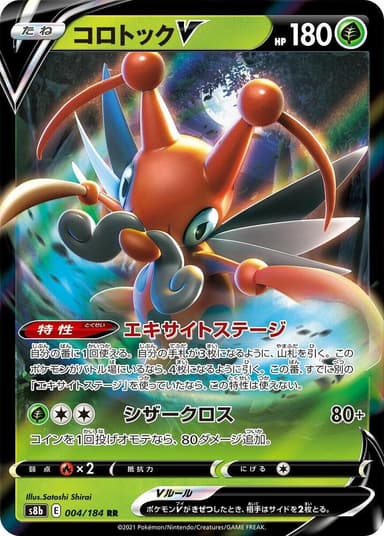 Kricketune V #4