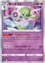 Gardevoir #63