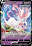 Sylveon V #74