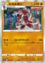 Lycanroc #87