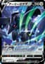 Corviknight V #115