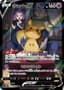 Mimikyu V #233