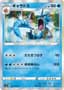 Gyarados #21