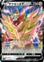 Zamazenta V #5
