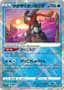 Radiant Greninja #33
