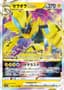 Zeraora VSTAR #42