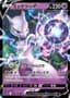 Mewtwo V #50