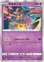 Deoxys #60