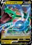 Rayquaza V #107