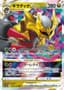 Giratina VSTAR #111