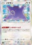 Ditto #117