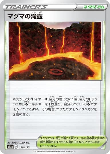Magma Basin [Reverse Holo] #170