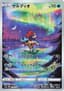 Keldeo #179
