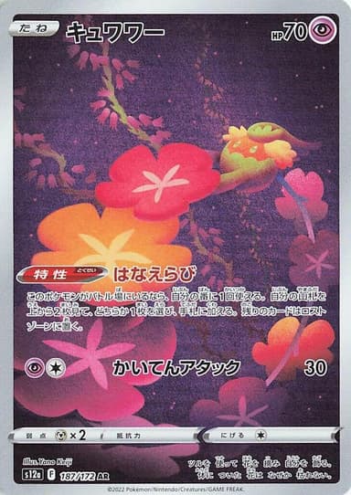 Comfey #187