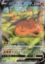Charizard V #211