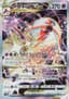 Deoxys VSTAR #223