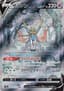 Zacian V #225