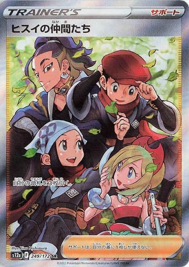 Friends in Hisui #249