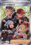 Friends in Hisui #249