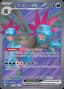 Hydreigon ex #161
