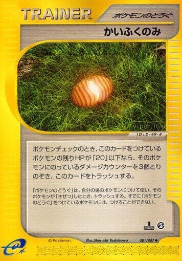 Healing Berry #81