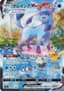 Glaceon VMAX #91