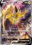 Jolteon V #79