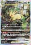 Leafeon VSTAR #210