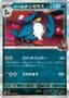Team Rocket's Honchkrow #103