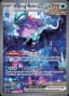 Walking Wake ex #205