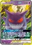 Gengar & Mimikyu GX #38