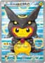 Poncho-Wearing Pikachu #231/XY-P