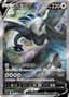 Lugia V #110